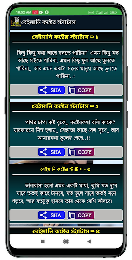 বেইমানি কষ্টের স্ট্যাটাস  SMS