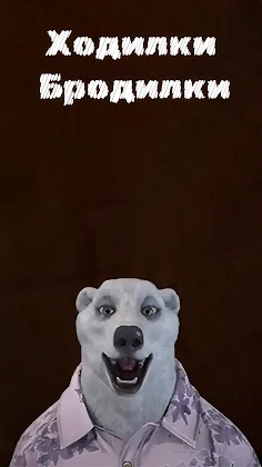 Ходилки Бродилки | Конец света - Screenshot 1