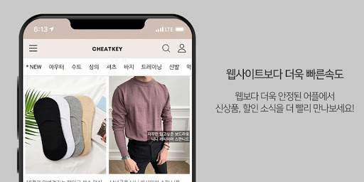 치트키 Screenshot 3 - AppWisp.com