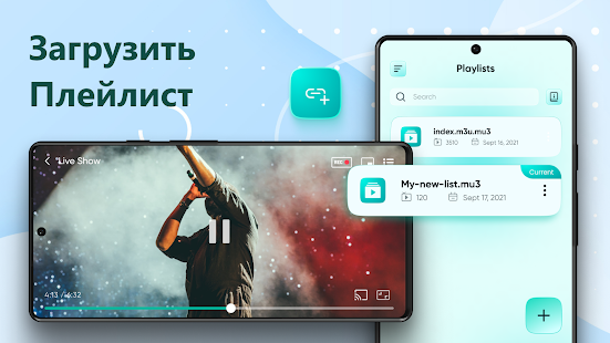 IPTV Player Смотреть ТВ Онлайн Screenshot