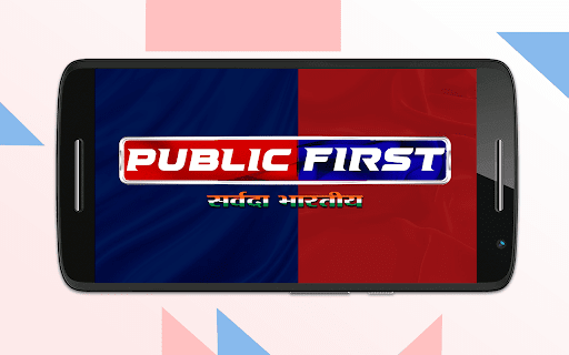 Android application PUBLIC FIRST screenshort