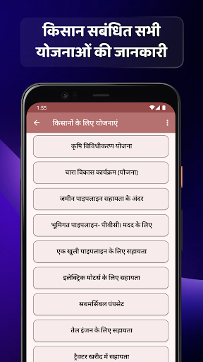 Sarkari Yojana - सरकारी योजना Screen 3