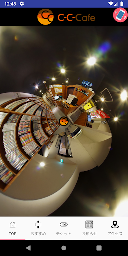Android application C-C-Cafe screenshort