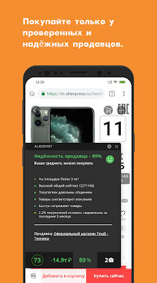 Ali Browser — помощник в покупのおすすめ画像1