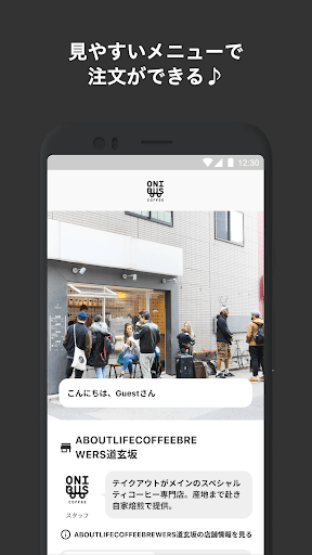 Android application ONIBUS COFFEE / ALCB screenshort