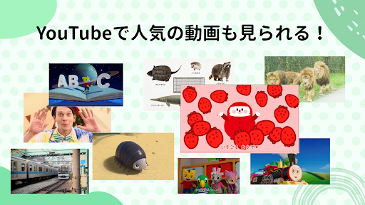 こどもちゃれんじTV（スマホ版） 英語や知育の動画アプリ screenshot 3