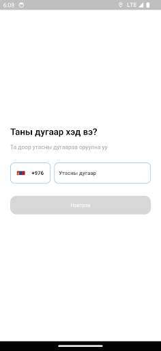 Android application Weu screenshort
