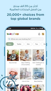 Babyshop – محل الأطفال 3