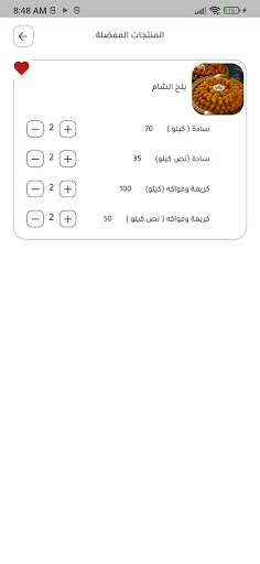 حلوانى أبو عطوه Screen 2