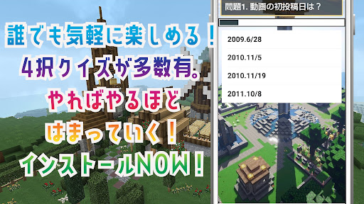 クイズ for 日常組（ゲーム実況者グループ）ゲーム アプリ Screen 2