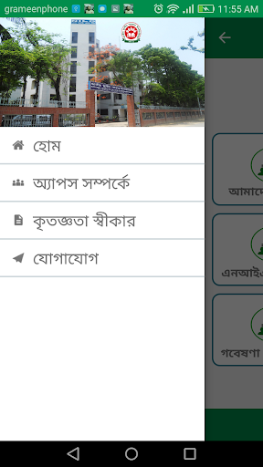 Android application NILG screenshort