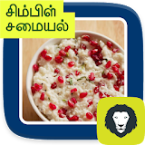Simple Food Easy Recipes Fast Dinner Ideas Tamil icon