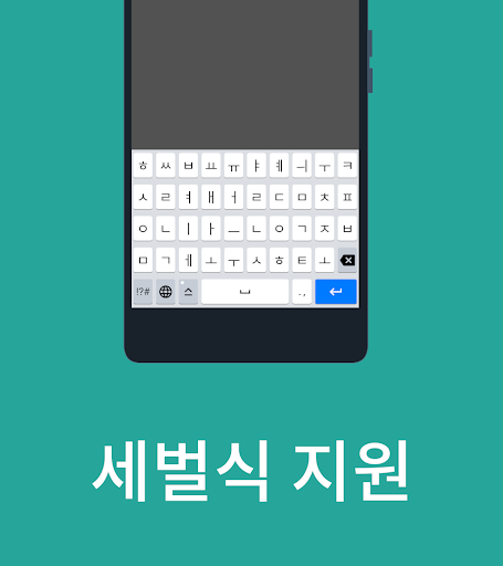 OpenWnn 한국어 키보드 Screen 3