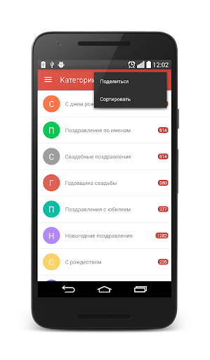 СМС Поздравления