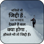 Cover Image of Download Hindi Motivational Status 2020 2.0 APK