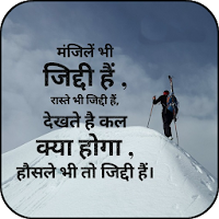 Hindi Motivational Status 2020