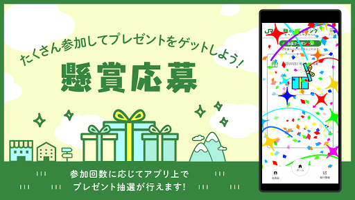 駅からハイキングアプリ JR東日本 Screen 3
