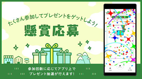 駅からハイキングアプリ JR東日本