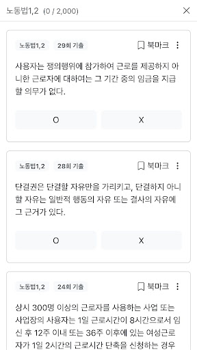 문풀 Screen 3