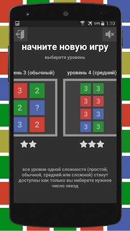 Game screenshot Цветная Головоломка apk download