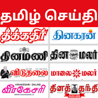 Tamil ePaper - All Tamil News