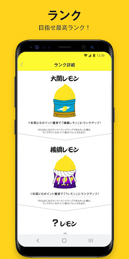 ときわ亭 Screen 2