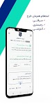 screenshot of همیاب24 | ردیابی گوشی سرقتی