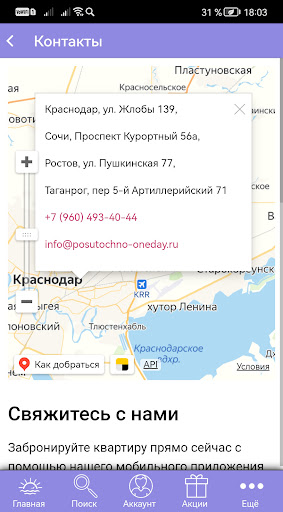 OneDay Screen 3