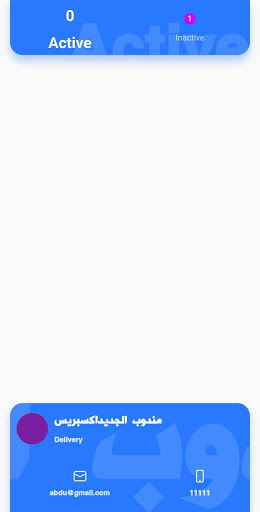 توصيل الوكيل اكسبريس