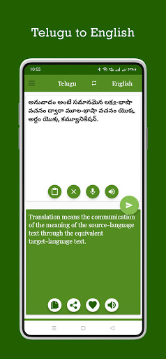 Telugu - English Translator Screen 3
