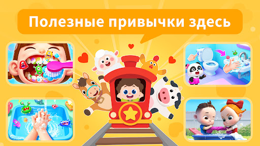 BabyBus ТВ: Мультики и Игры screenshot 7