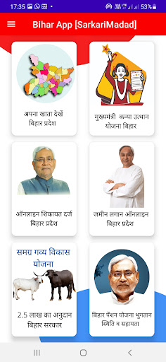 Bihar App- Schemes and Jobs Screen 3