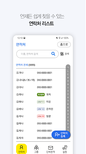 Android application 상생레터 screenshort