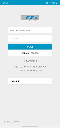 Android application ЕСА сервисное приложение screenshort