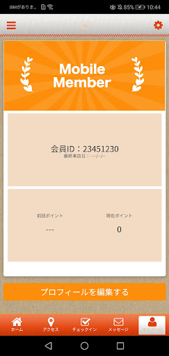 カイロプラクティック 花結 Screen 3