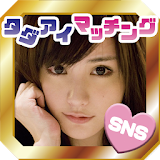 SNSご蠑所サーチアプリ-゠ダアイマッチング icon