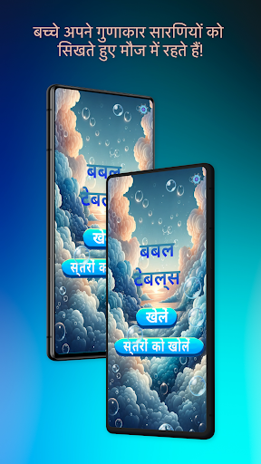 ऐप पूर्वावलोकन