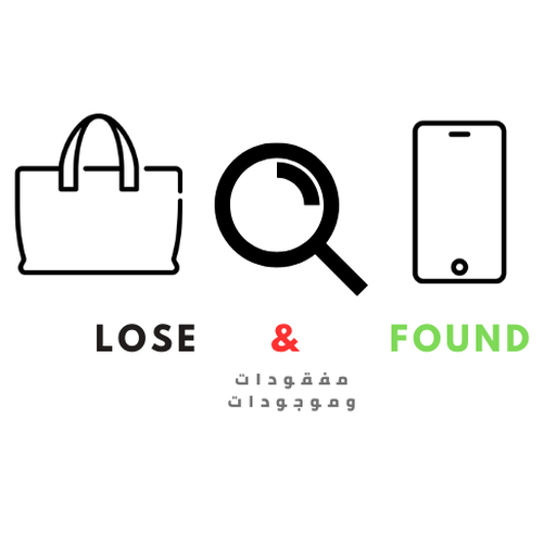 مفقودات وموجودات - Lose&Found logo
