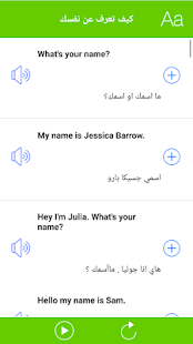 تعلم اللغة الانجليزية بالعربي‎ Screenshot