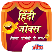 Top 20 Entertainment Apps Like Hindi Jokes - Best Alternatives