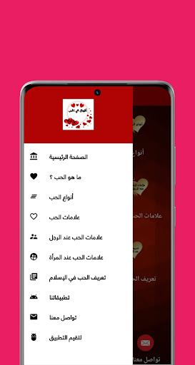 أقوال في الحب