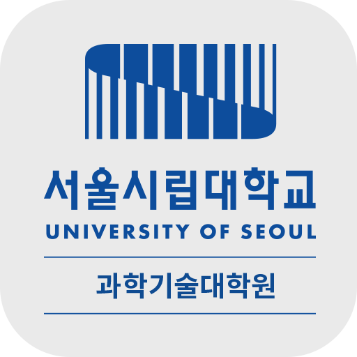 서울시립대 과학기술대학원 원우회 logo