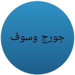 Cover Image of Download اغاني جورج وسوف  APK