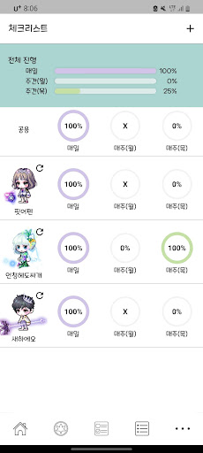 Android application Pit a Pat - 메이플 정산/정보/커뮤니티 screenshort