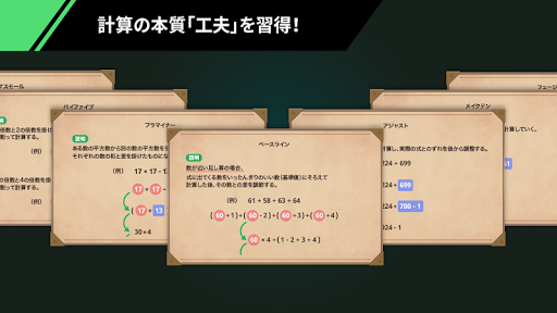 究極の計算 Screen 2