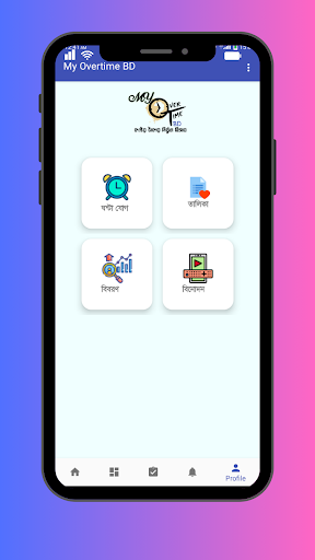 My Overtime BD Screen 2