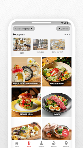 Рестораны BPG Screen 2