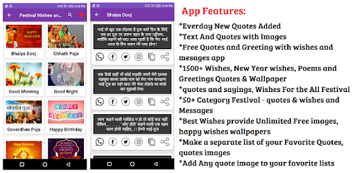 Festival Wishes And Quotes Shayari With Images التطبيقات على Google Play