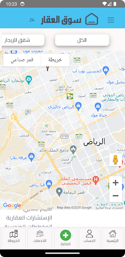 سوق العقار : بيع و تأجير Screen 2