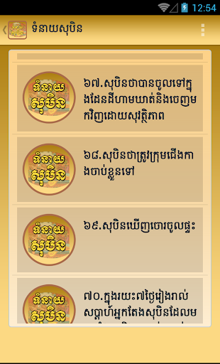 Kh Dream Fortune Teller